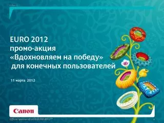 euro 2012