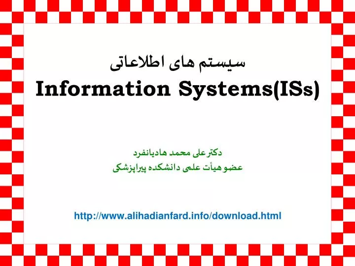 information systems is s