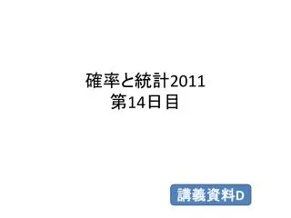 2011 14