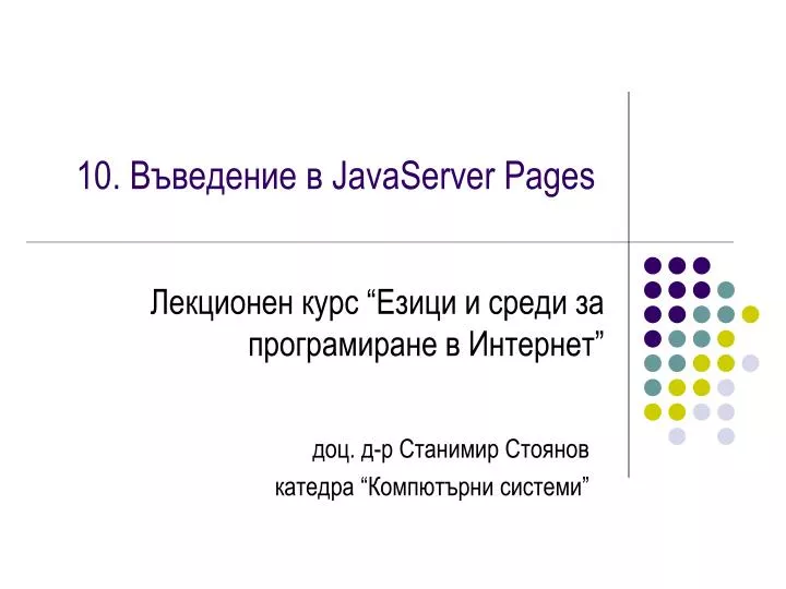 10 javaserver pages
