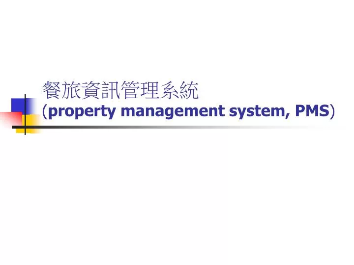 property management system pms