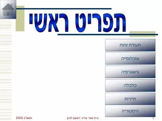 slide1