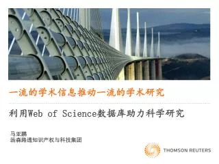 web of science