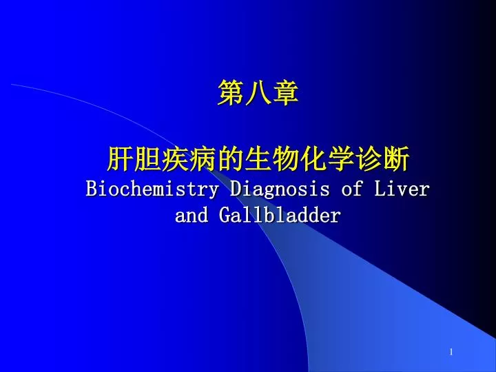 biochemistry diagnosis of liver and gallbladder