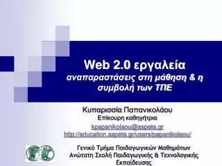 web 2 0
