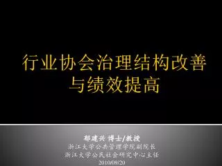 2010 09 20
