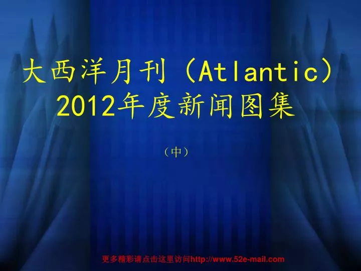 atlantic 2012