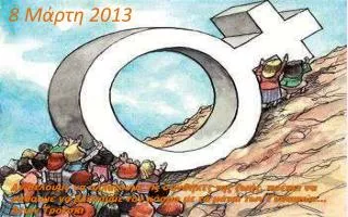 8 2013