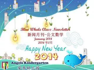 Blue Whale Class Newsletter 新闻月刊 - 公文数学 January 2014 2014 年 1 月