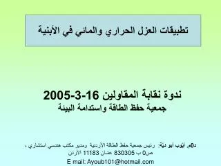 16 3 2005