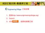 RSS 订阅示例 - 数据库订阅 - slide 1