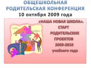 10 2009