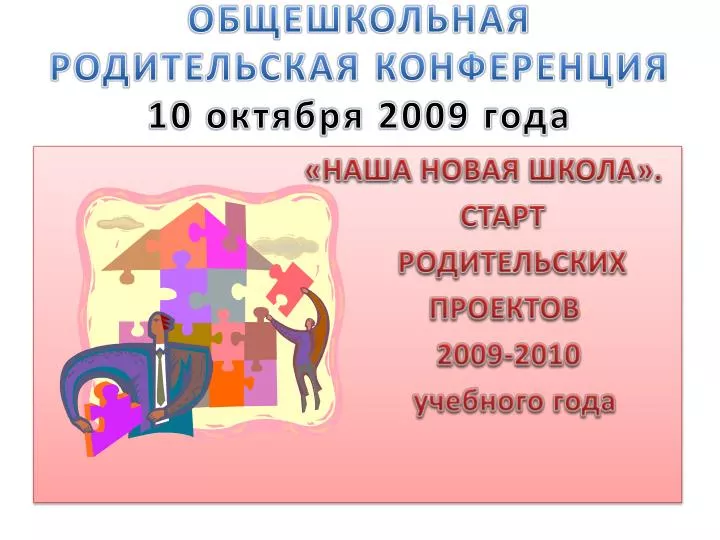 10 2009