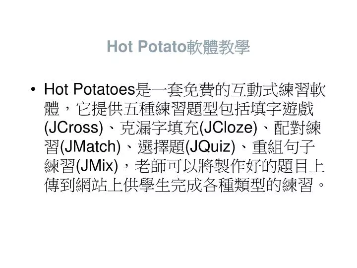 hot potato