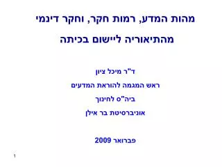 slide1