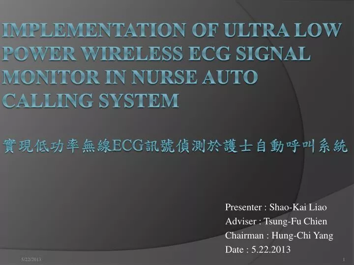 implementation of ultra low power wireless ecg signal monitor in nurse auto calling system ecg