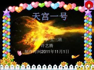 2011 11 1