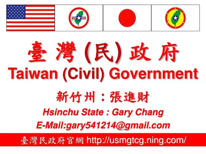 taiwan civil government