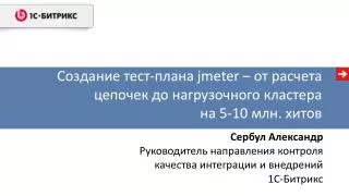 jmeter 5 10