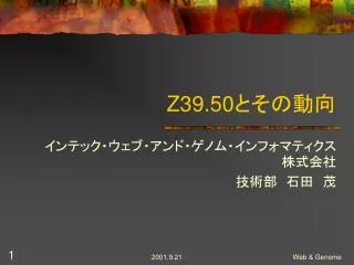 z39 50