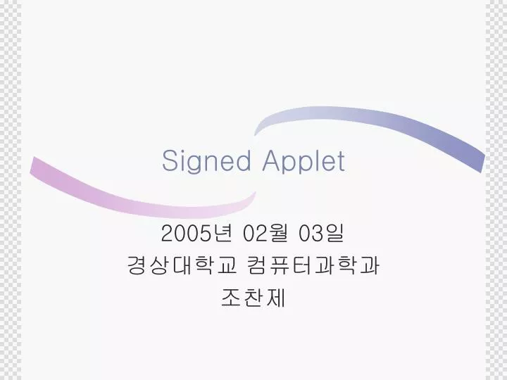 signed applet