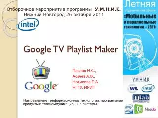 Google TV Playlist Maker