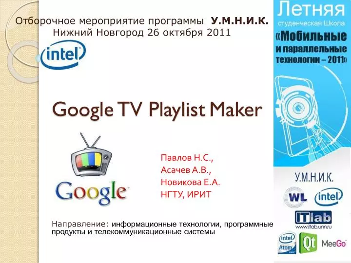 google tv playlist maker