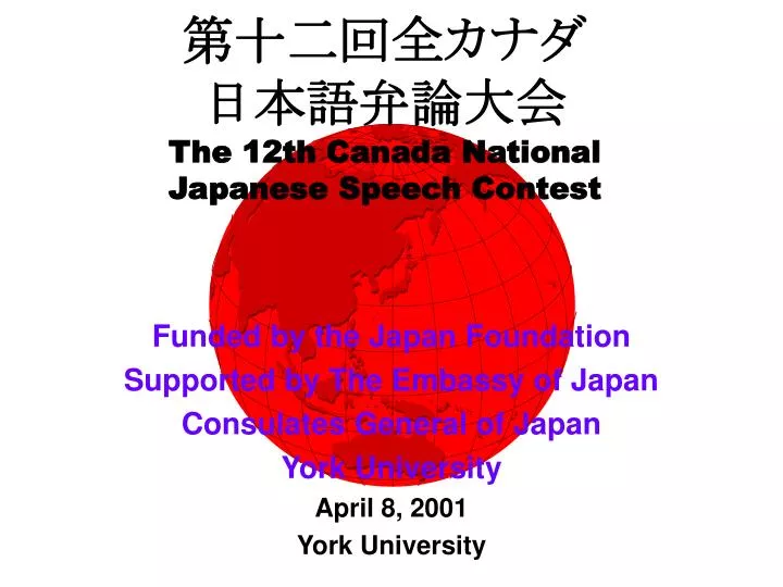 the 12th canada national japanese speech contest
