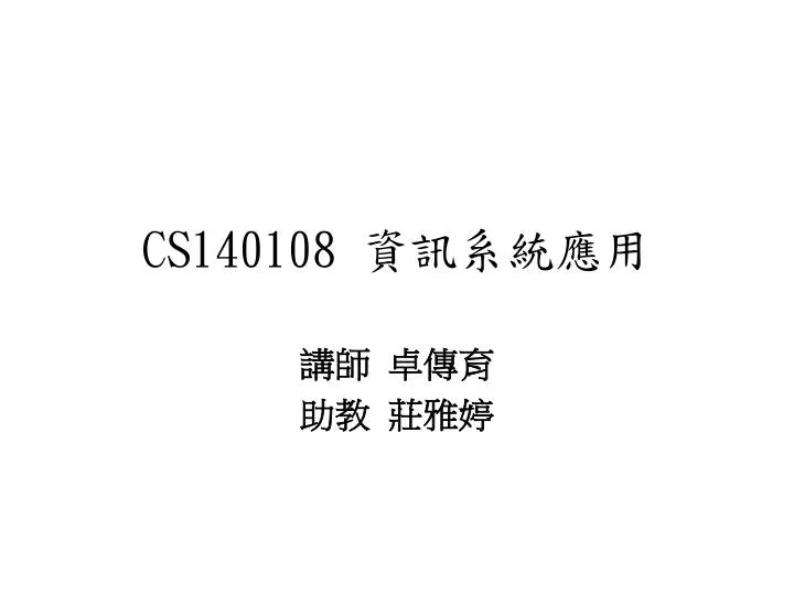 cs140108