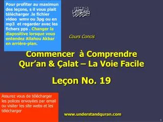 Cours Concis Commencer à Comprendre Qur’an &amp; Çalat – La Voie Facile Leçon No. 19