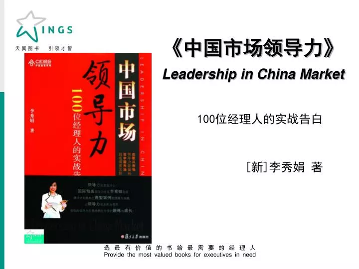 leadership in china market