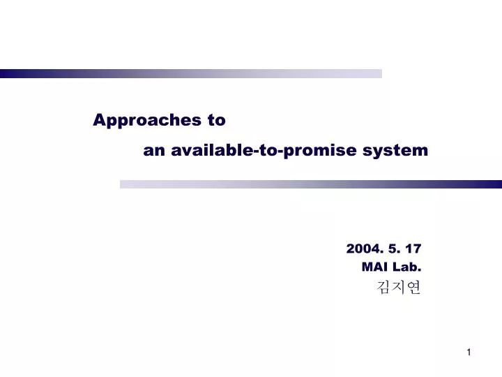 approaches to an available to promise system