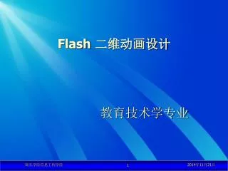 flash