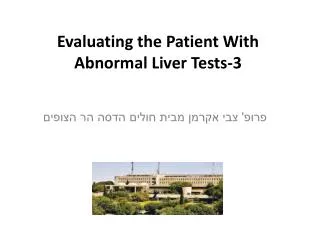 Evaluating the Patient With Abnormal Liver Tests-3