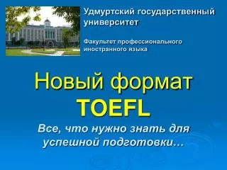 toefl