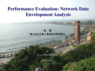 Performance Evaluation: Network Data Envelopment Analysis