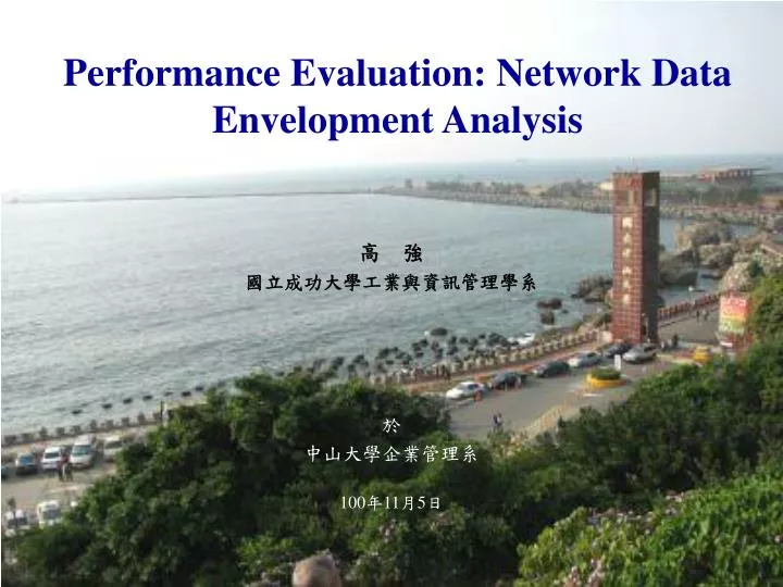 performance evaluation network data envelopment analysis