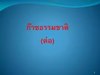 slide1