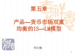 is lm