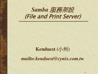 Samba 服務架設 ( File and Print Server)