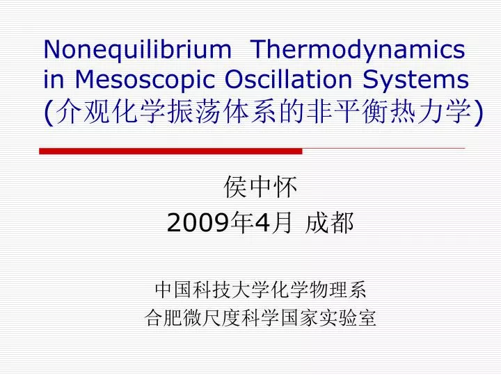 nonequilibrium thermodynamics in mesoscopic oscillation systems