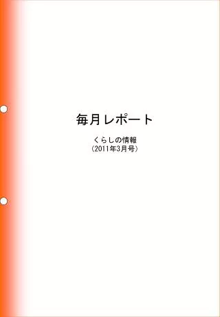 2011 3