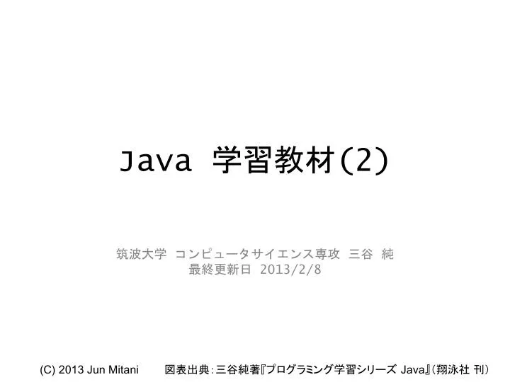 java 2