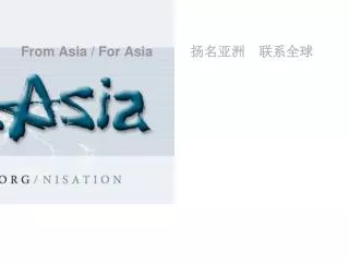 From Asia / For Asia 扬名亚洲 联系全球