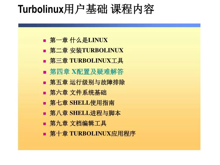 turbolinux