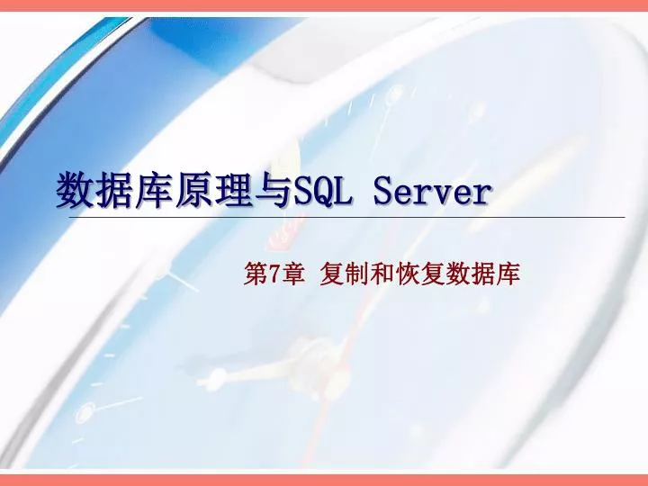 sql server