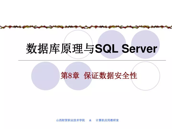 sql server