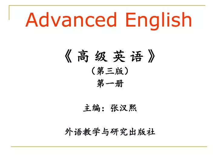 advanced english