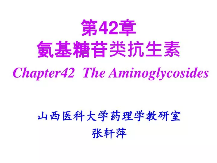 42 chapter42 the aminoglycosides
