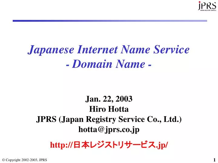 japanese internet name service domain name